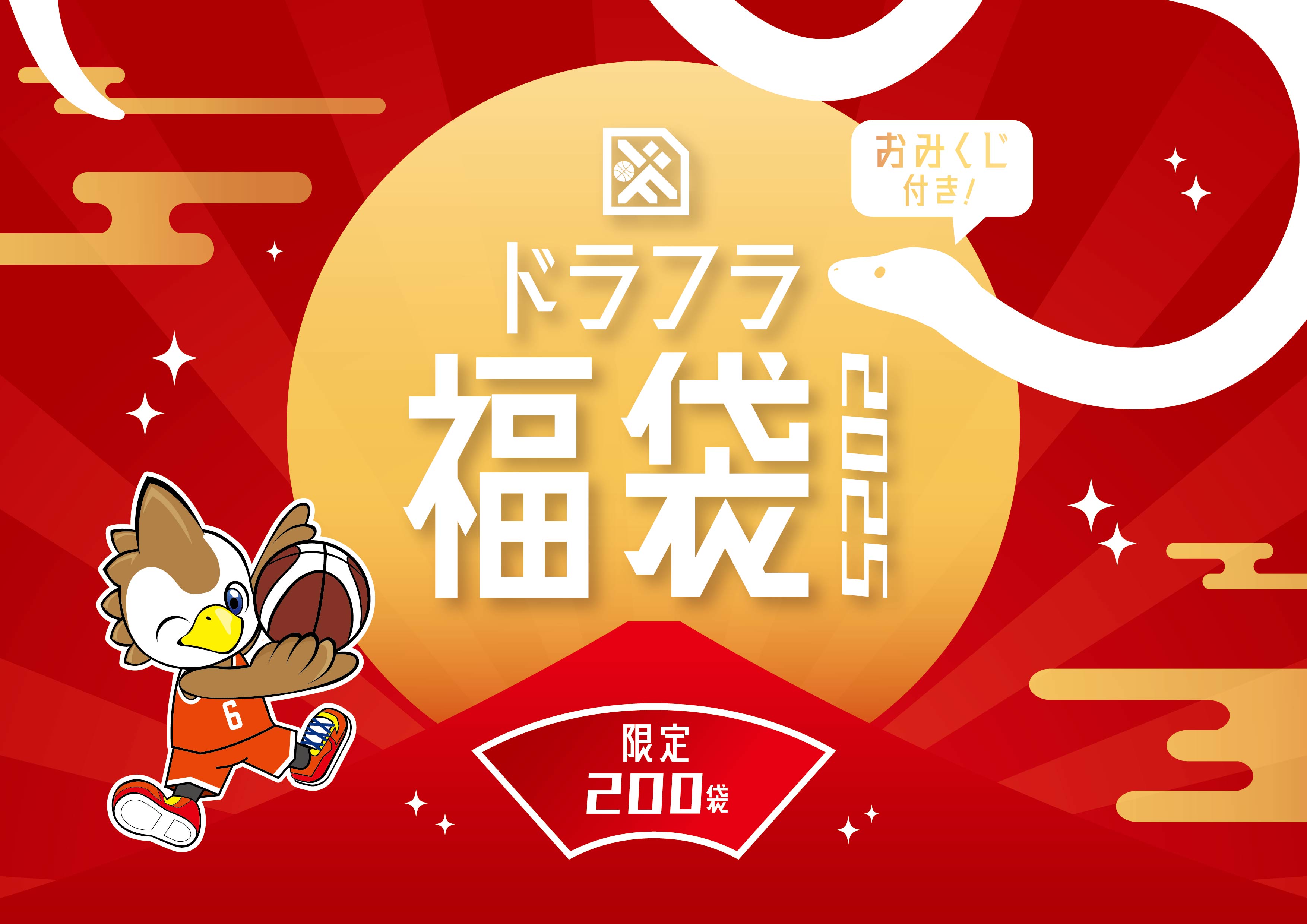 ドラゴンフライズタオル 広島ドラゴンフライズ｜B.LEAGUE（Bリーグ）公式オンラインショップ